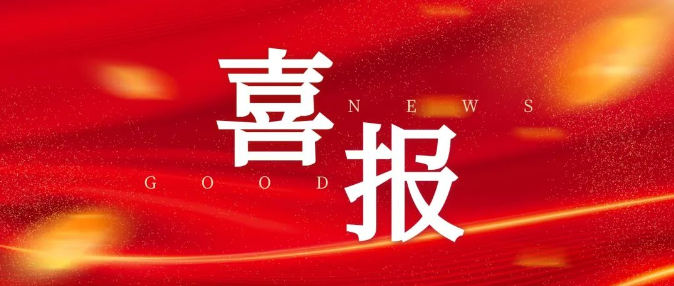 微信图片_20230906091016.png